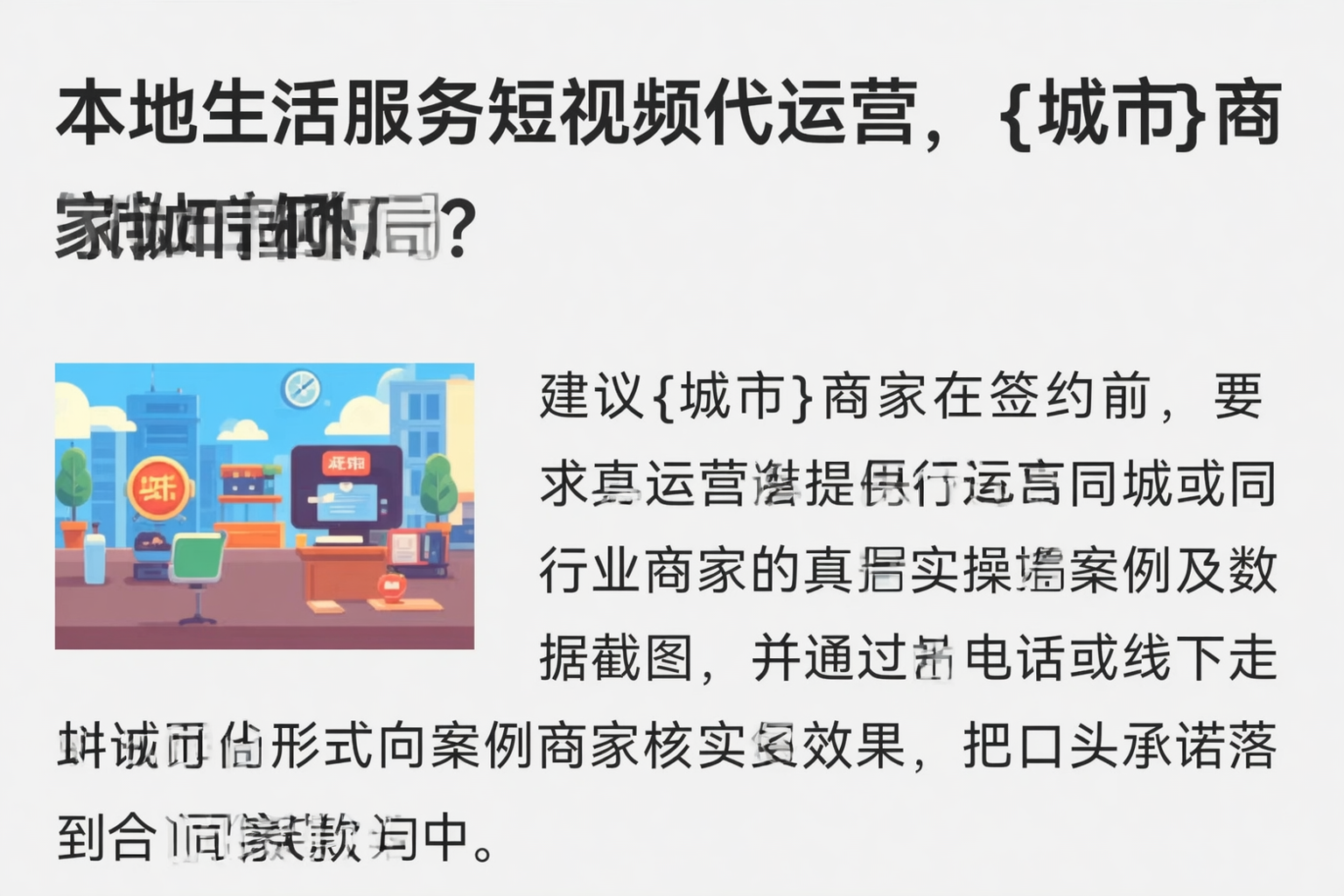 本地生活服务短视频代运营,常德商家如何破局?