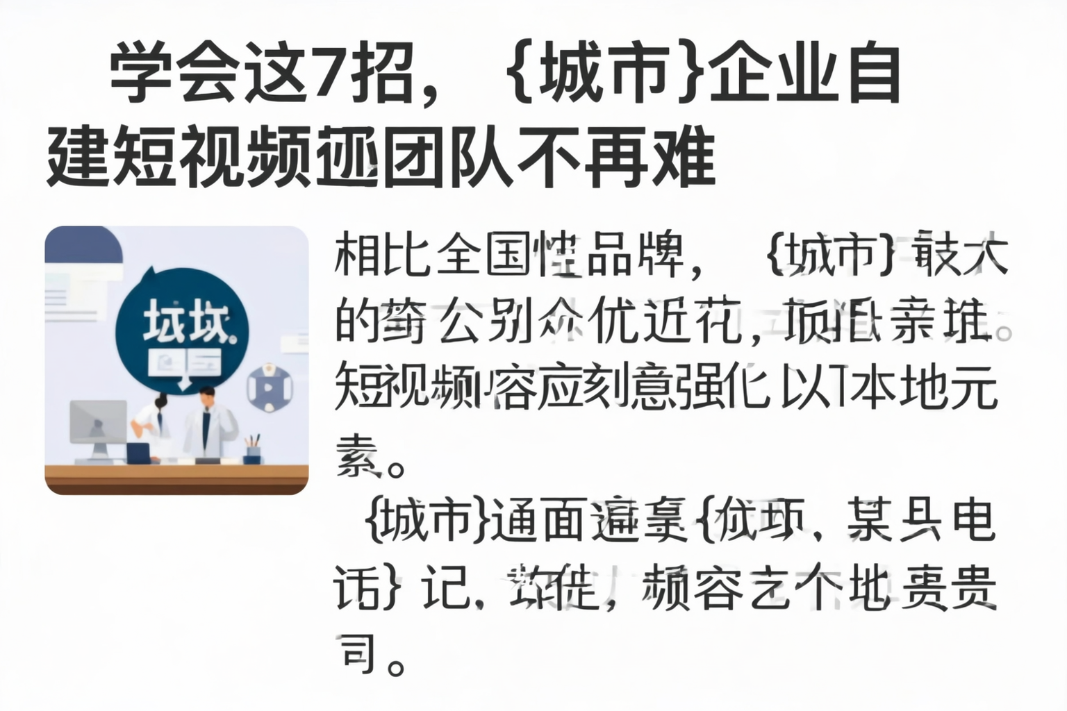 学会这7招，常德企业自建短视频团队不再难