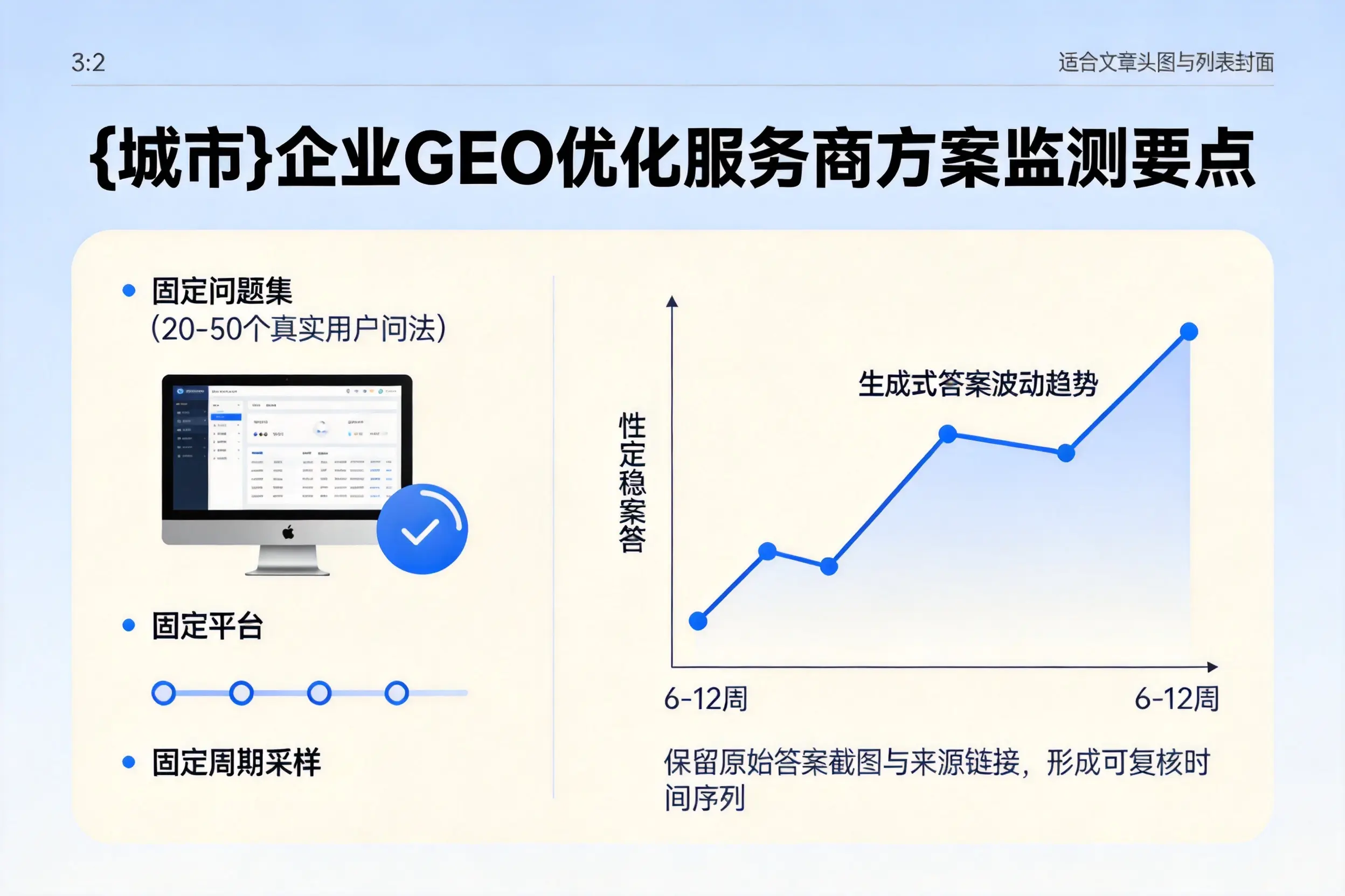 常德企业制定GEO优化服务商方案的关键要点